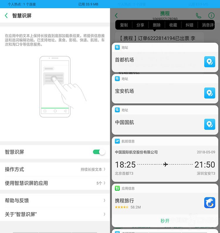 OPPO R15���飺AI����Ż� ����������