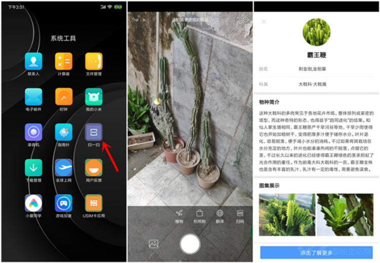 MIUI