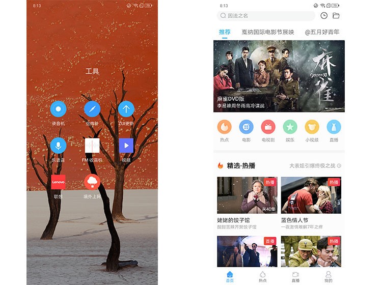 ZUI