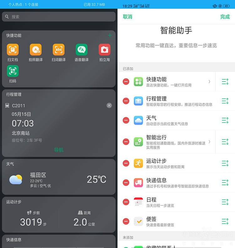 OPPO R15���飺AI����Ż� ����������