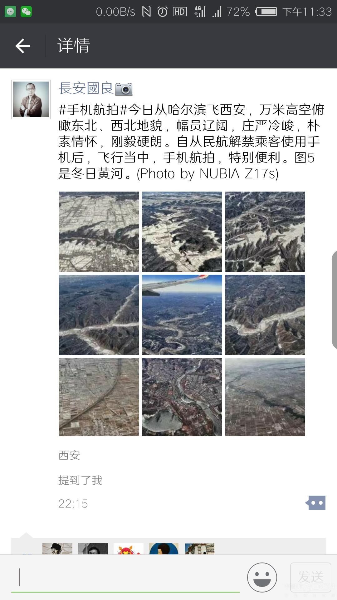 飞行模式开启 你想拍这样的一组美图吗?