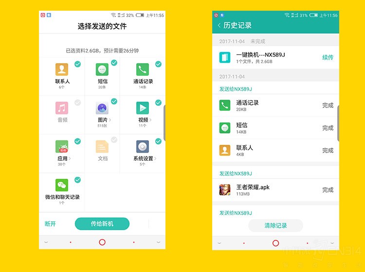 直击换机后各种痛点 努比亚Z17S面面俱到