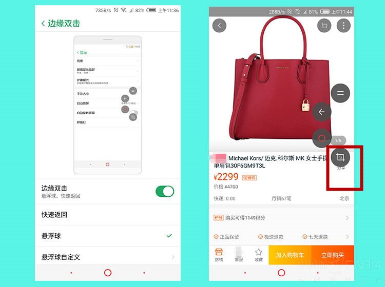 截图录屏玩花样 这样酷炫的手机可不多见