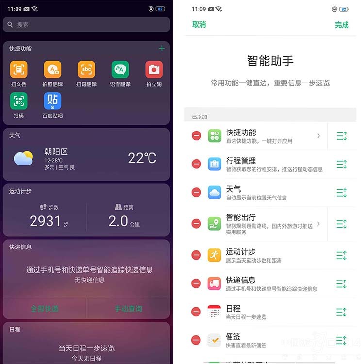 ColorOS 5.0 AI�������ֱ�������ʳס��