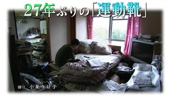 日本超级宅男啃老27年:无手机无电脑