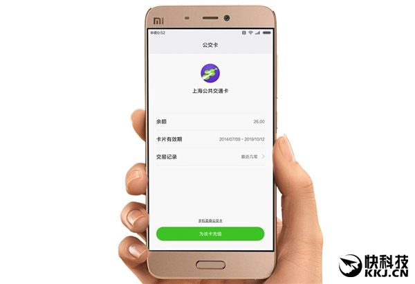 һ��ͼ����С��5 NFC�乫������̫������