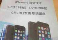 ʷǰƻͶiPhone 6ƻ5