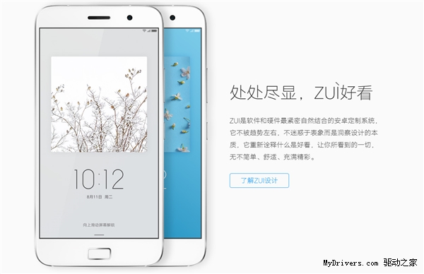 Home�����ޣ�ZUK Z1�ֻ�������64GB/1799Ԫ