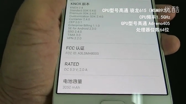 工信部继续呛行:强行首发三星Galaxy A8