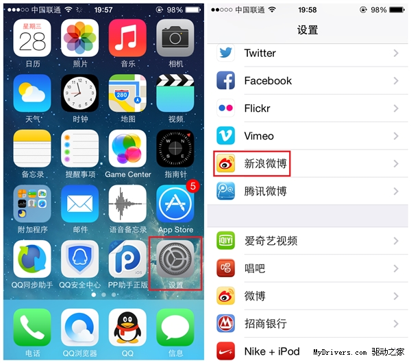 iPhone小技巧:如何用Siri发微博
