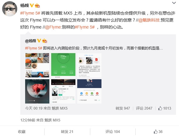 ����Flyme 5�׿���ػ���ȷ�ϣ�Ư����