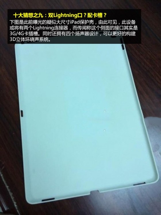 A9�������䴥�رʣ�iPad Plusʮ��²�