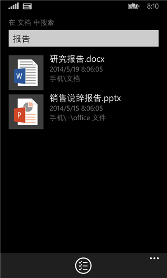 WP���������ļ������� ����֧��WP8.1
