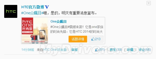 &ldquo;���Ļ�&rdquo;Ҫ����HTC����������Ҫ��Ϣ����