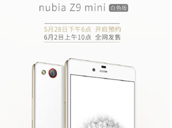 nubia Z9 miniɫ濪ԤԼ ۹