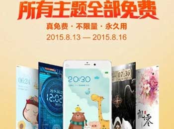 MIUI7ϵͳȫ MIUIȫ3