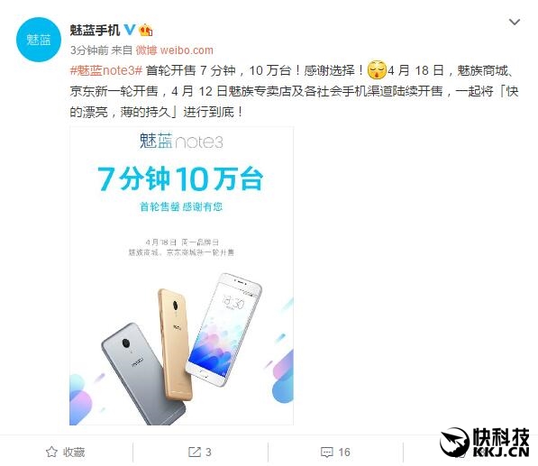 7����10��̨������note3�������� �������¿���