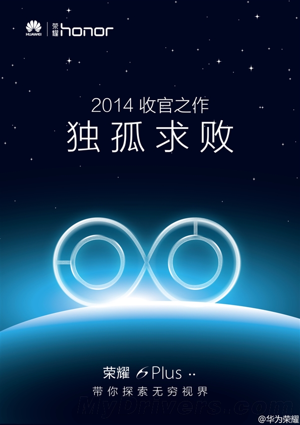 ��ҫ6 Plus���� ��Ϊ������Ʒȷ��������С��
