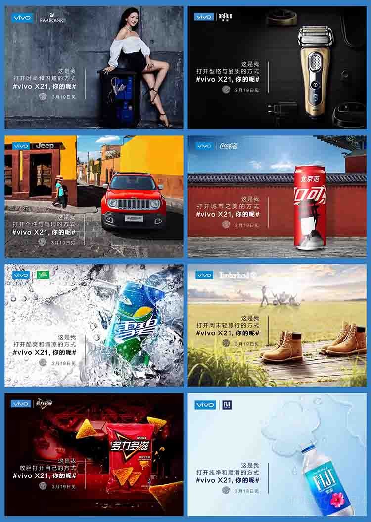 vivo X21�ذ���Ϣ������3��19�����򷢲�