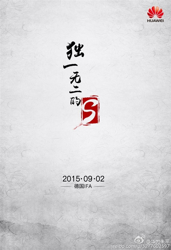 终于来了!华为新旗舰就是它:独一无二