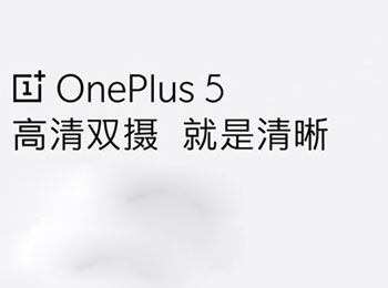 ˫  OnePlus 5ר