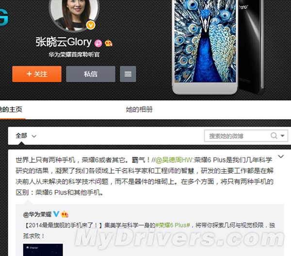 ��Ϊ���콢��ҫ6 Plus�ع⣺��Ҳ̫����