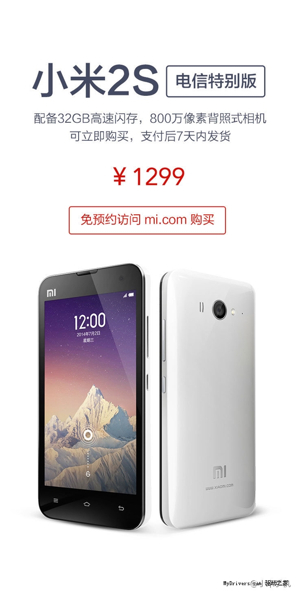 1299Ԫ��32GBС���ֻ�2S�ر������