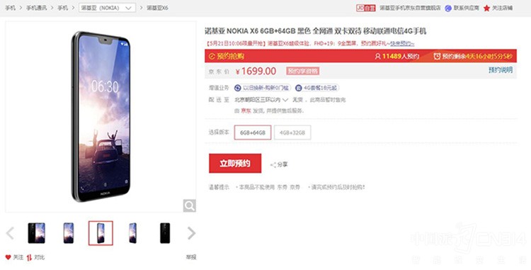 Nokia X6���� 1299Ԫ����ۼ�ֵ������