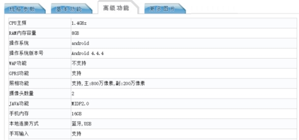 �𾪣�����8G RAM�ֻ����Ų���֤