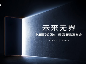 NEX 3S310Ϸ5Gʱ