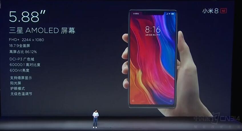 直接抄来的?小米8让库厨子情何以堪啊!