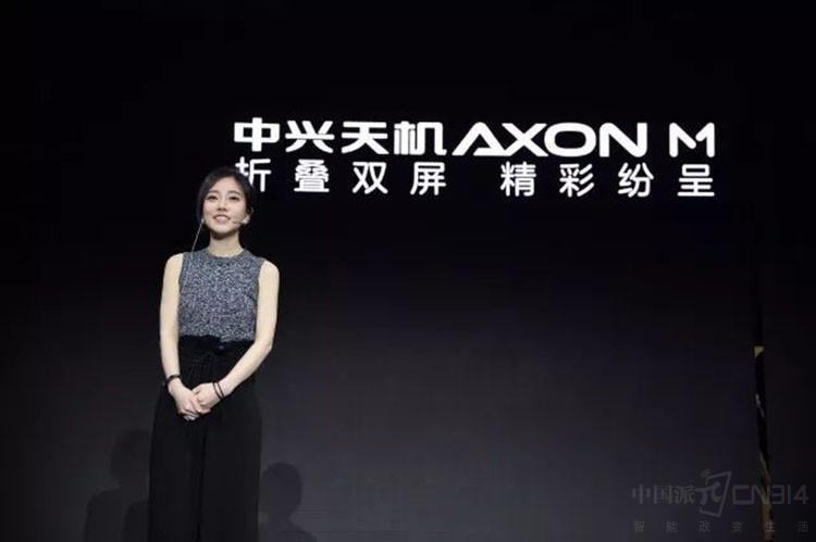 中兴双面屏天机Axon M发布 百万人气围观