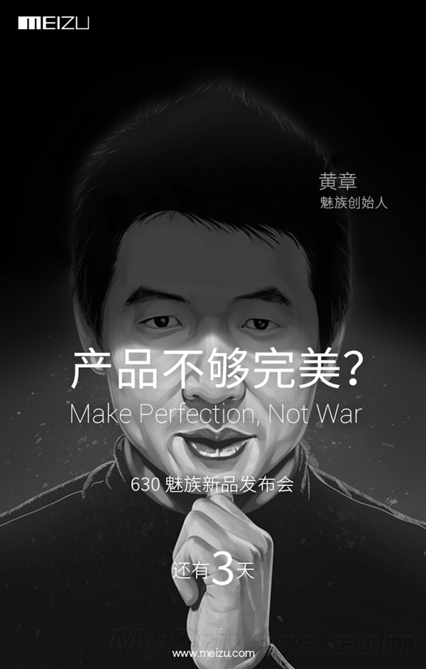 黄章出面!魅族:MX5完美