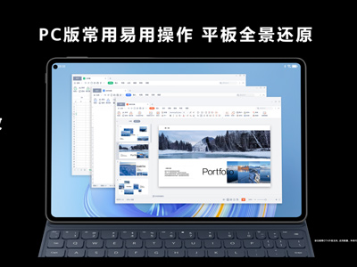 HarmonyOS 3ĻΪMatePad Pro