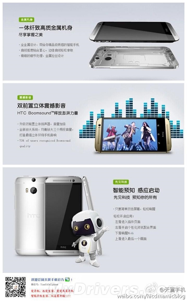 ���Ź�΢&ldquo;����&rdquo;����HTC��&ldquo;��&rdquo;��