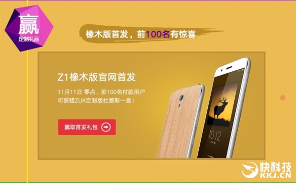 ZUK Z1��ľ�����ˣ��Ͷ��ƶ���˹