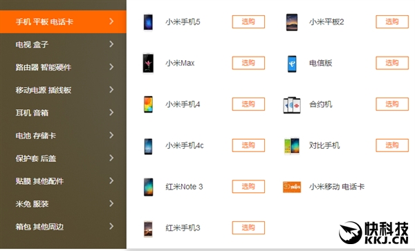 什么情况?小米4S发售仨月就下架