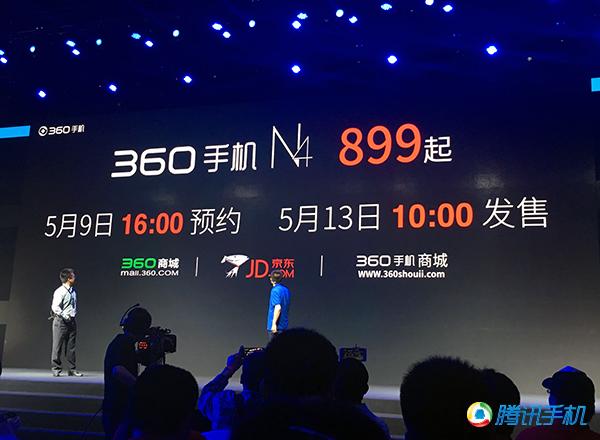 360��N4�ֻ���4GB�˴�/ʮ�˴�����/899Ԫ����