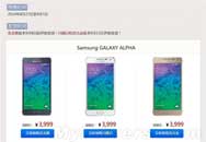 ǽ»  Galaxy Alphaۼȷ