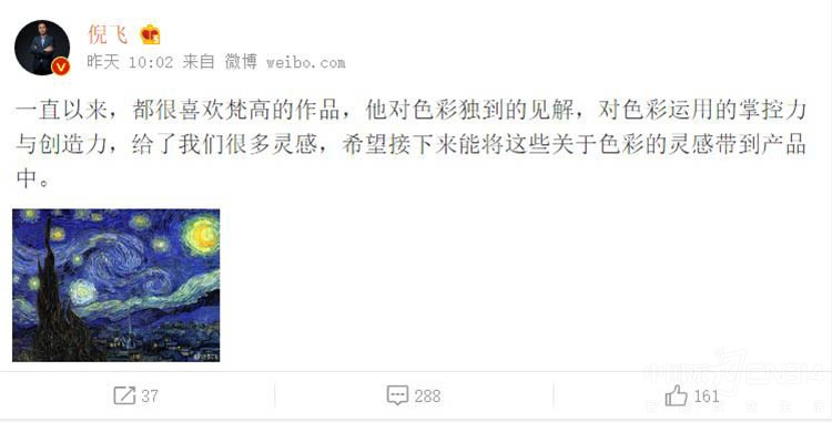 顶级科技配伟大艺术 这手机竟和梵高关联