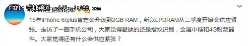 2GB RAM�� iPhoen 7Ӳ�������ع�