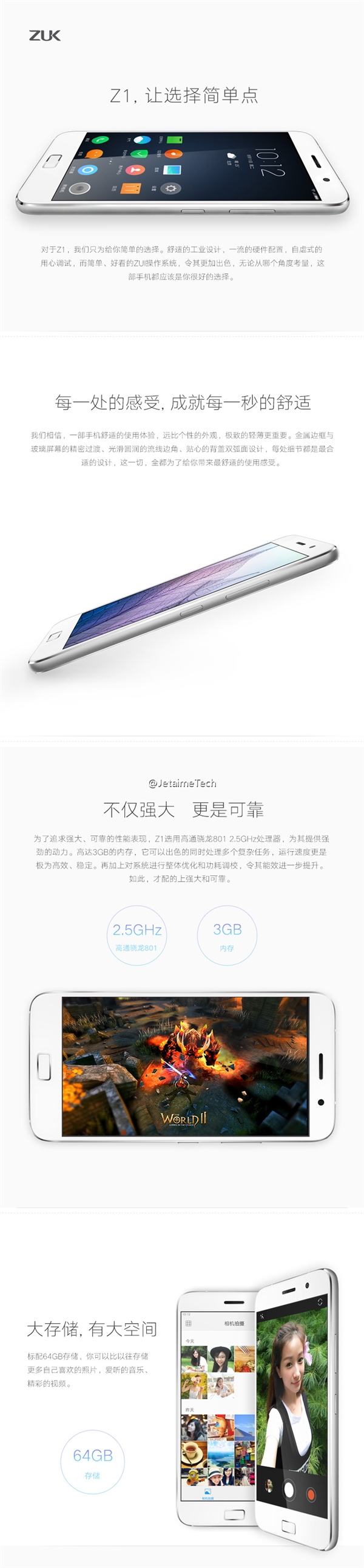 ZUK Z1手机发布前终极曝光!配置、售价都来了