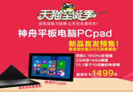 ֣ĺWin8ƽPcpad