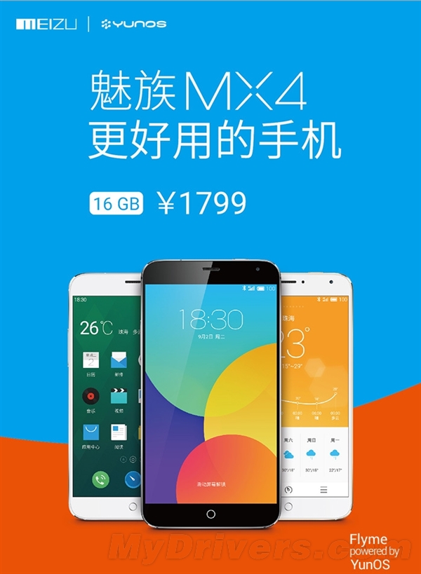 99Ԫ��������YunOS��MX4Ԥ������