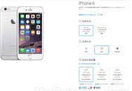 Ϊӭɫ iPhone 6з٣