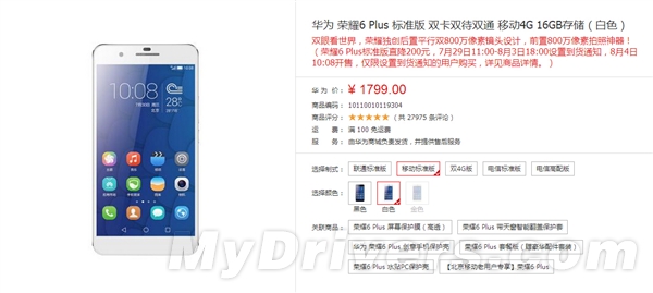 ��Ϊƴ�ˣ���ҫ6 Plus�󽵼�