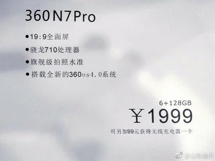 360 N7 Proع ϸСmax 3