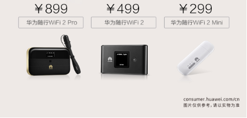 ��Ϊ����Wi-Fi 2ϵ��