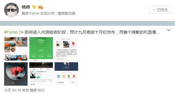 Flyme 5����ʱ���ع� ���������µ�