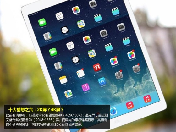 A9�������䴥�رʣ�iPad Plusʮ��²�